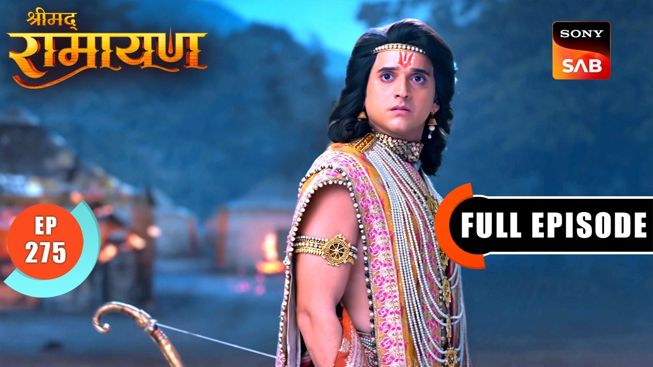 Agni के प्रकोप को कैसे कम करेंगे श्री Ram? | Shrimad Ramayan - Ep 275 | Full Episode