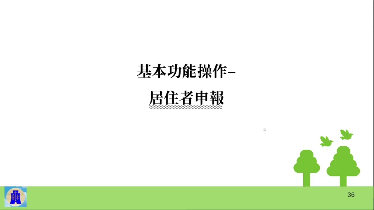114年度扣繳(非扣繳)申報軟體操作及檔案識別碼操作說明
