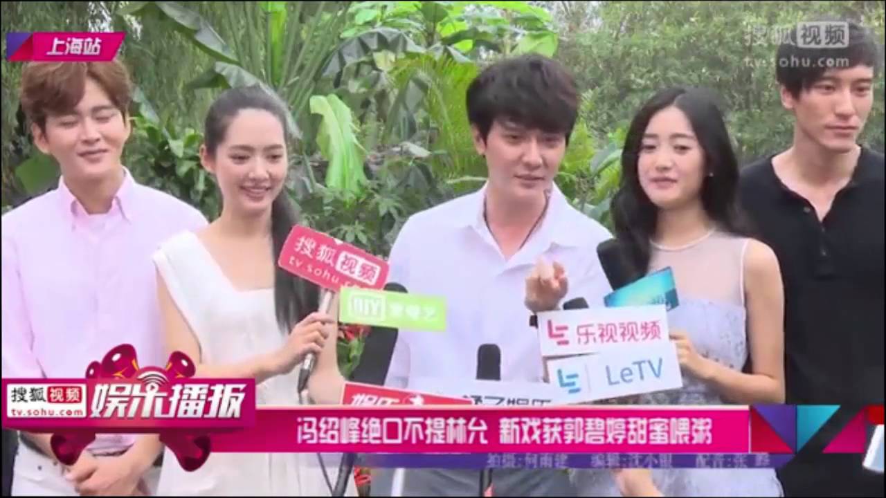 冯绍峰绝口不提林允 新戏获郭碧婷甜蜜喂粥