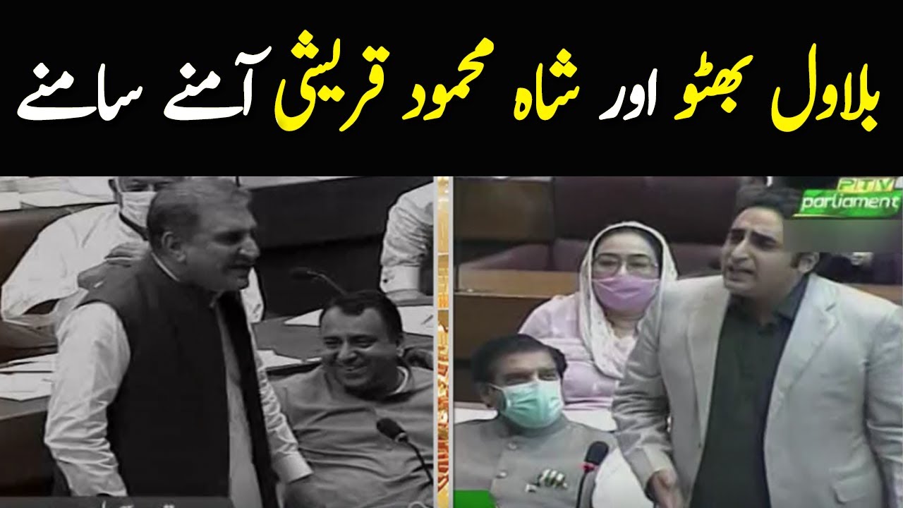 Bilawal Bhutto Zardari VS Shah Mehmood Qureshi | GNN | 10 June 2021