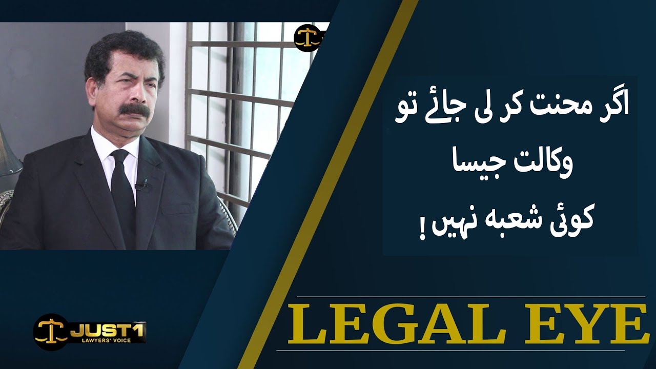 Legal Eye