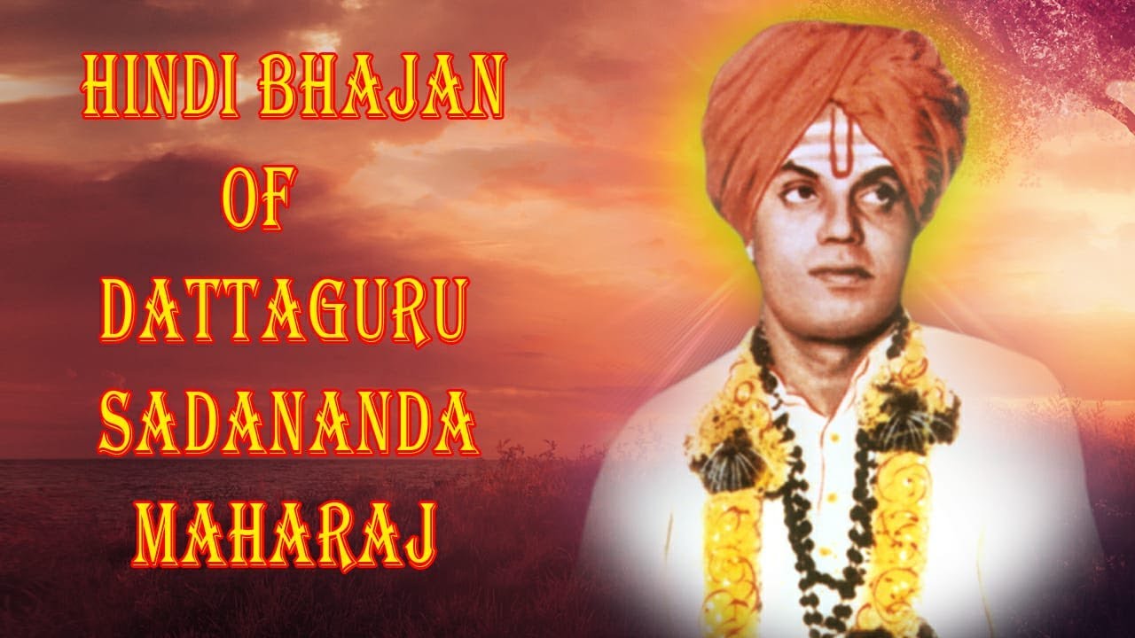Hindi Bajan | Achutaya Anantaya | Sadananda Baba Bajan  |