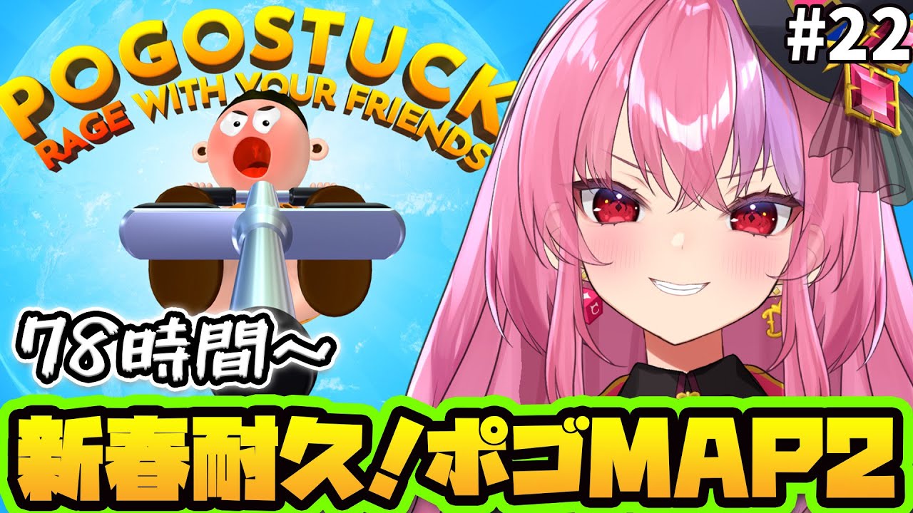#22【pogostuck/ポゴ2】半分まで来た【#桜ノ宮レイ/#ディルカジ/Vtuber】