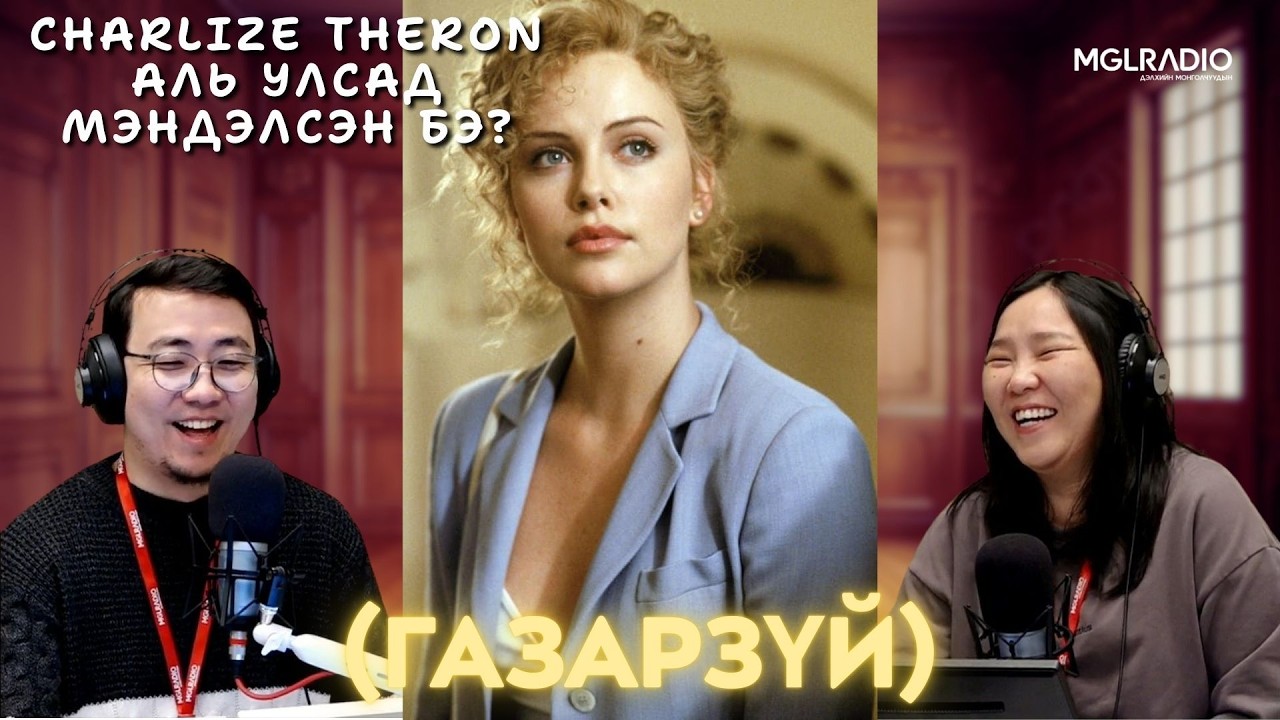 Та мэдэх үү? | 2026-02-03 | Газарзүй