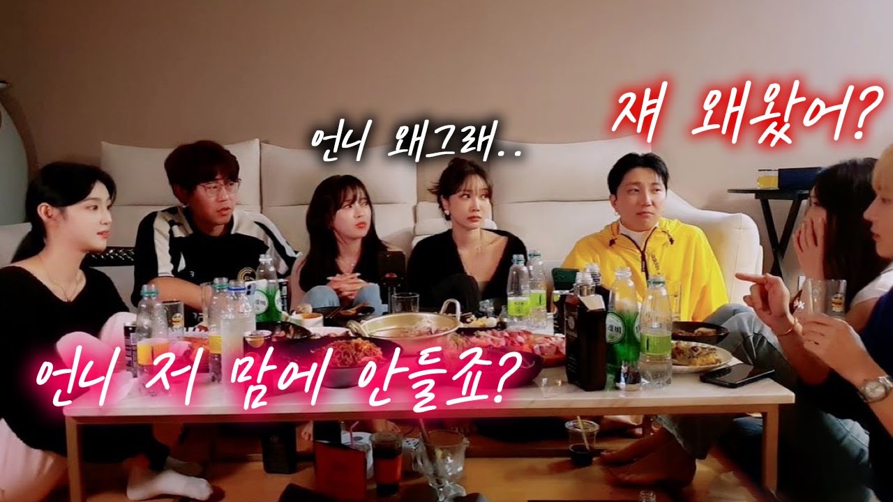 꿀잼 집들이.. 근데 분위기가...
