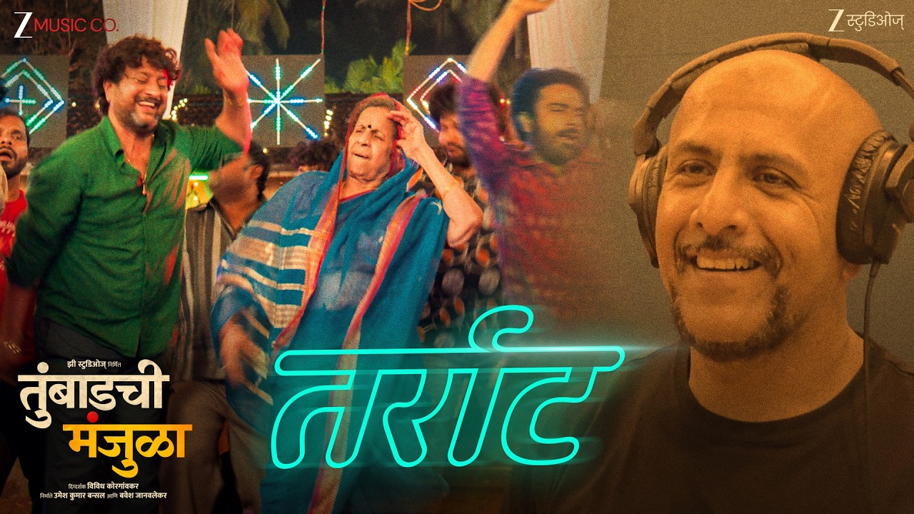 Taraat | Tumbadchi Manjula | Jitendra Joshi, Om Bhutkar | Vishal Dadlani | Zariya, Prateek, Tejas