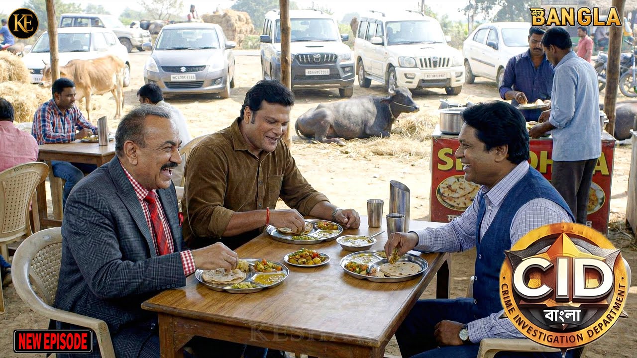 অপরাধের সন্ধানে CID, গ্রামের খাবারে বিশেষ মুহূর্ত || CID Bangla || নতুন পর্ব ২০২৫