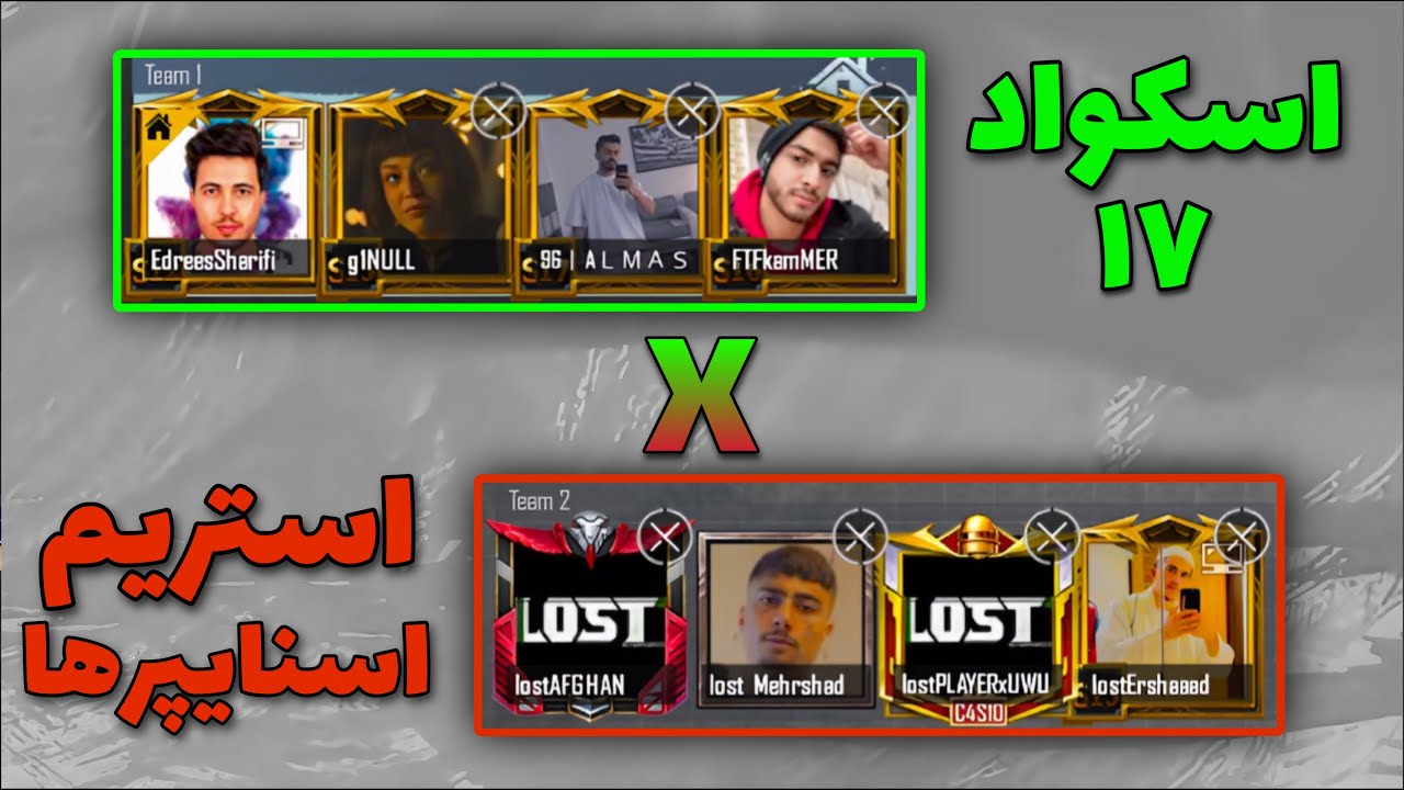 بلاخره چلنج استریم اسنایپرها را قبول کردم 🔥 CHALLENGE
