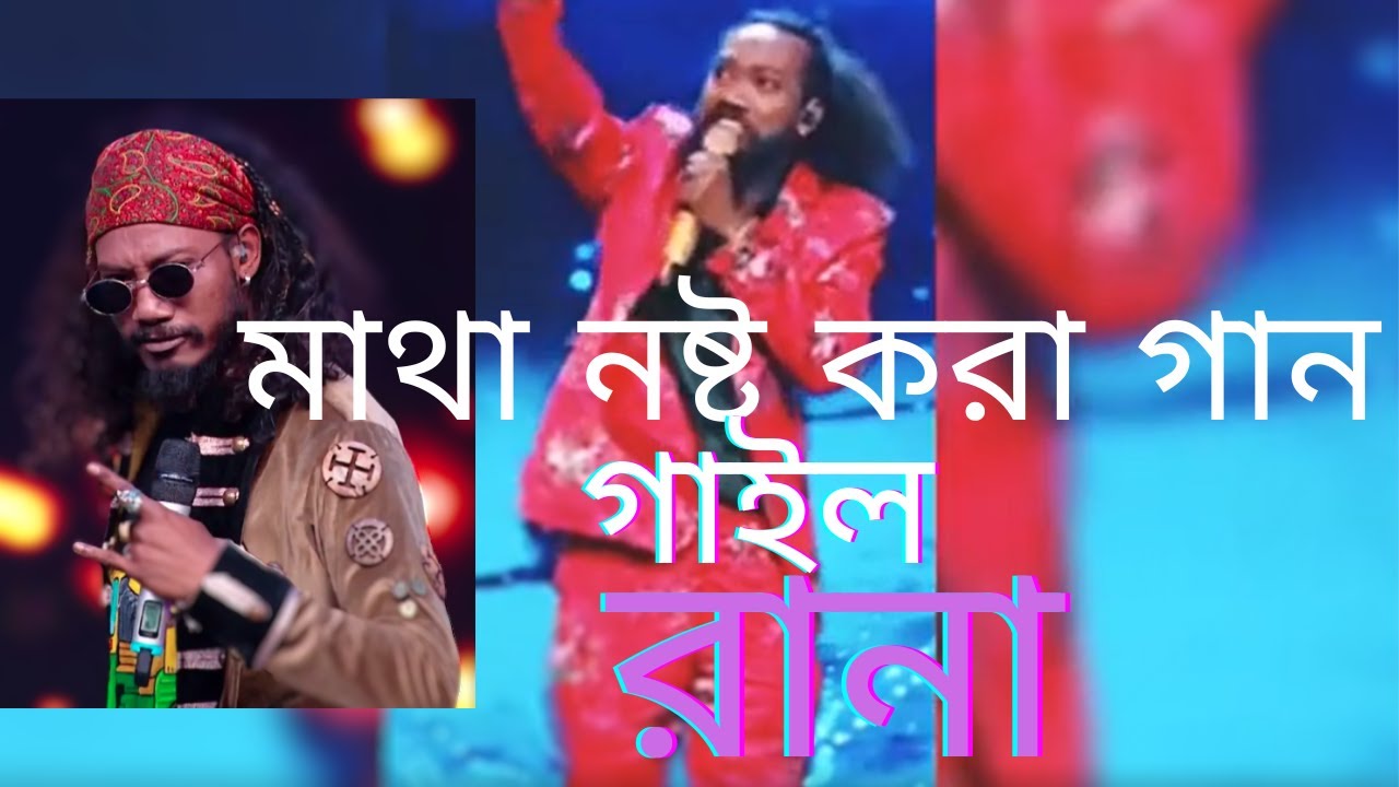 আনুপম রায় এর জল ফাড়িং গান গেয়ে মঞ্চ কাপাল রানা || Jol Phoring ||RANA DOLUI ||BONDHUGON2||