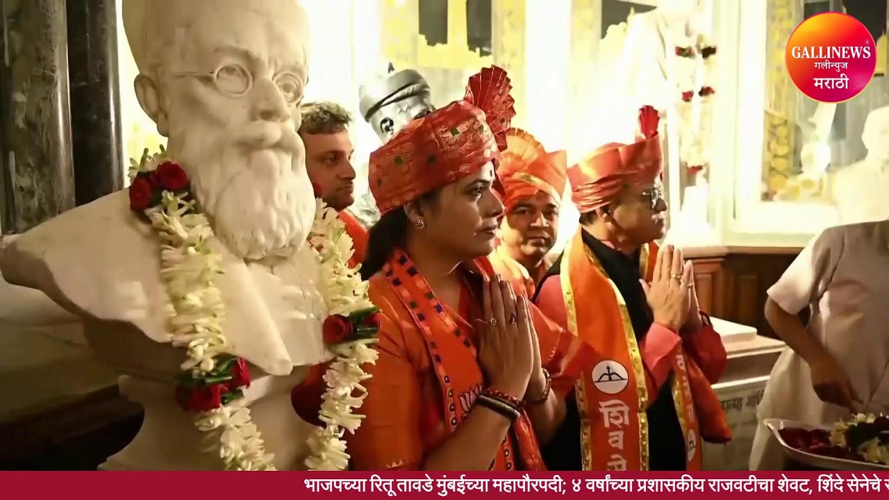 bjp रितू तावडे मुंबईच्या महापौरपदी; ४ वर्षांच्या प्रशासकीय राजवटीचा शेवट, SS Shi संजय घाडी उपमहापौर
