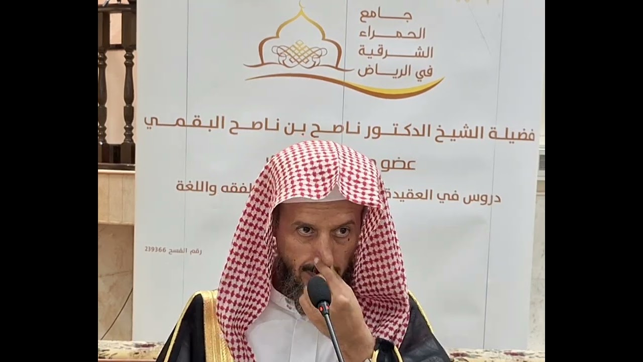 قاعدة: تحريم وسائل وتحريم مقاصد )فضيلة الشيخ د.ناصح البقمي حفظه الله ورعاه