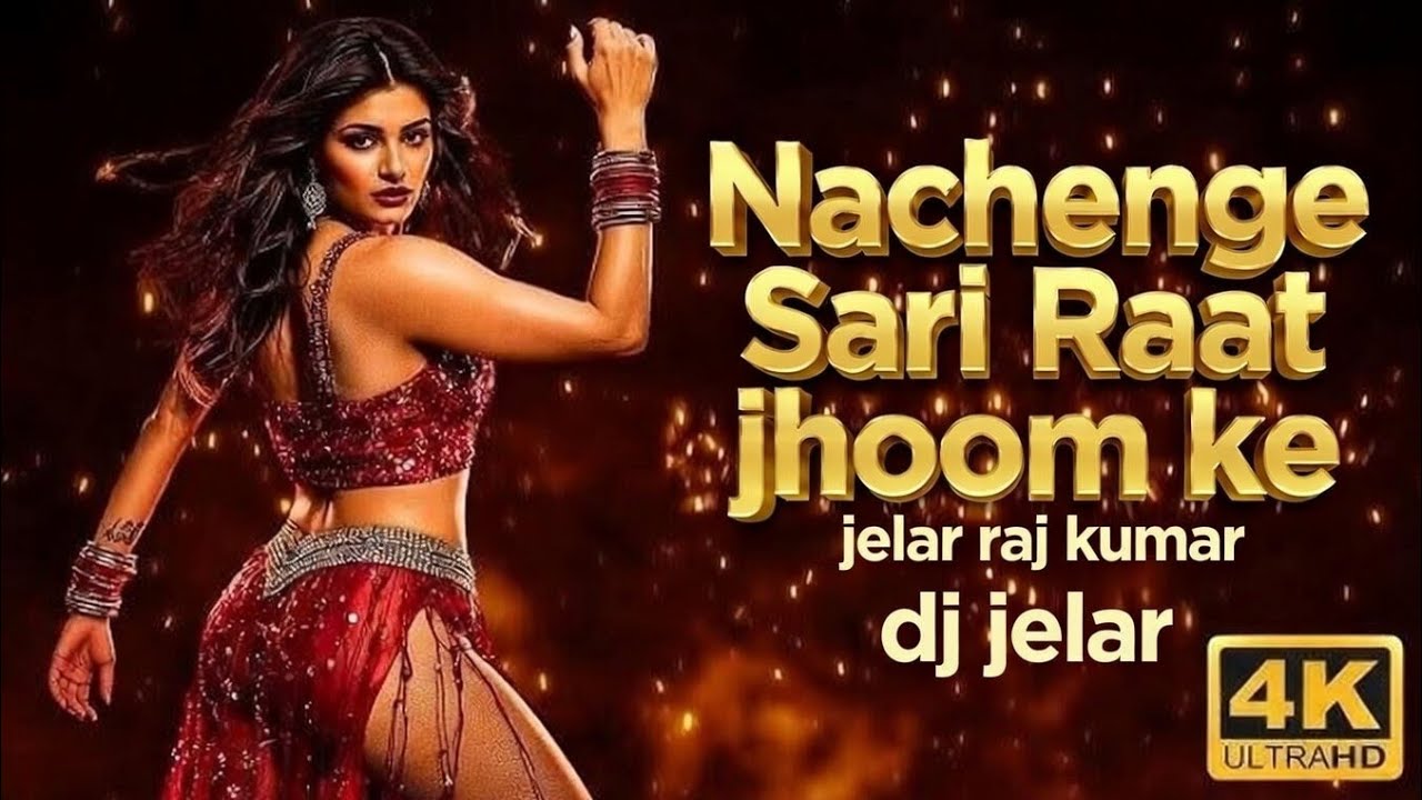 Aaj Mera Bhai Ka Birthday Hai | Nachenge Saari Raat Jhoom Ke | Birthday Dance Song #video 