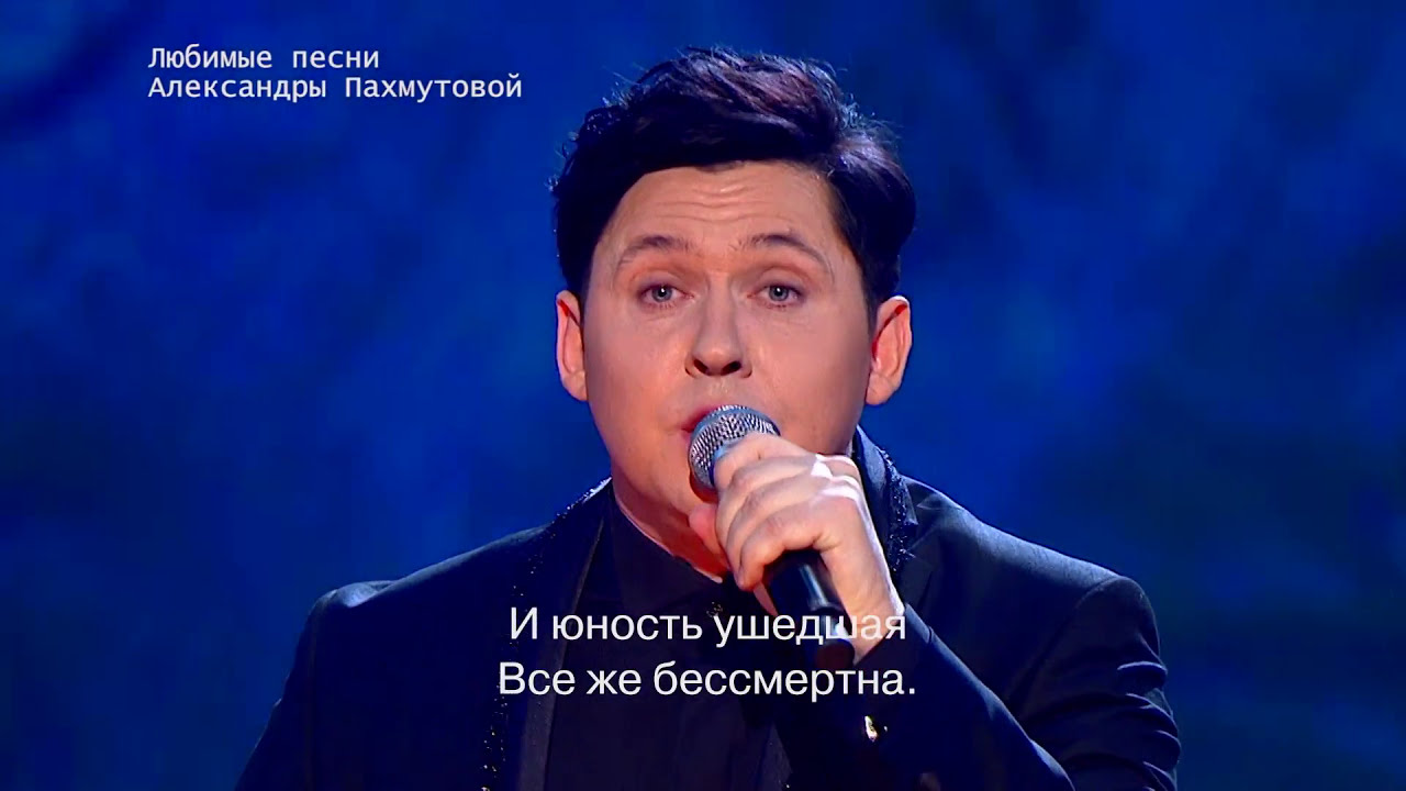 Юрий Кононов - Как молоды мы были / Главная Сцена