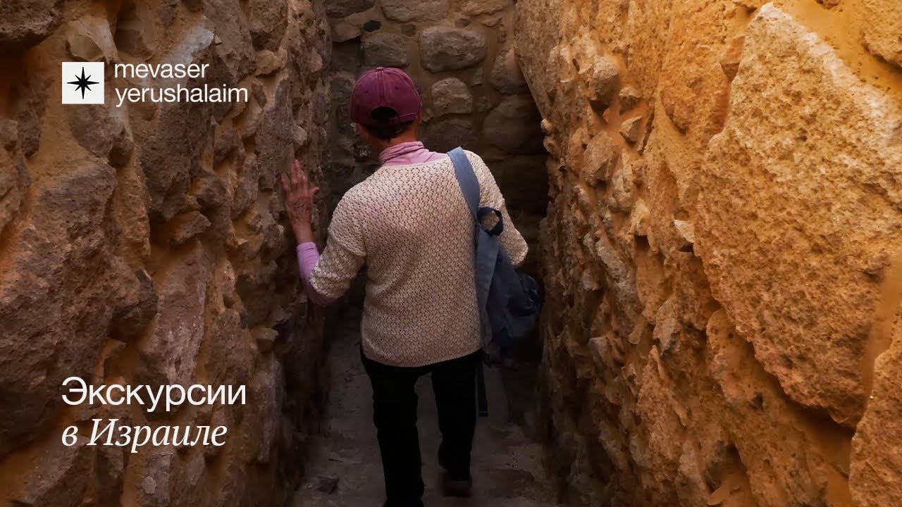 Экскурсия &laquo;Иудейская пустыня&raquo; в Израиле | Mevaser Yerushalaim