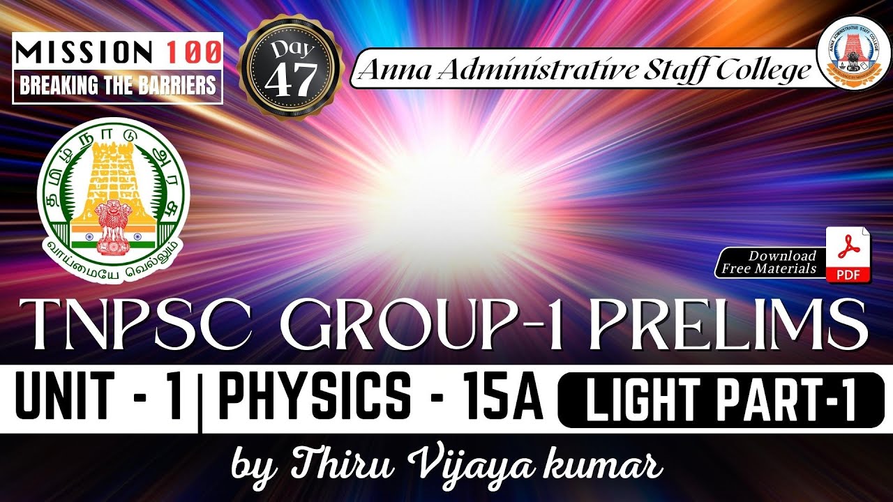 MISSION 100 | TNPSC Group -1 Prelims | PHYSICS 15A | Light  Part - 1 | Mr. Vijayakumar
