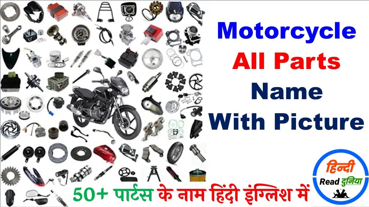 50+ Bike parts name with pictures | Motorcycle all parts name list in Hindi and English
