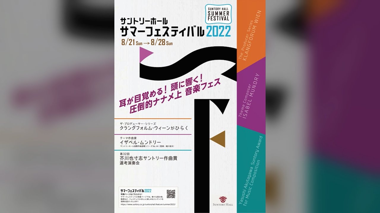 Yuya Haryu: A Lost Innocence Chase II (2020/21)