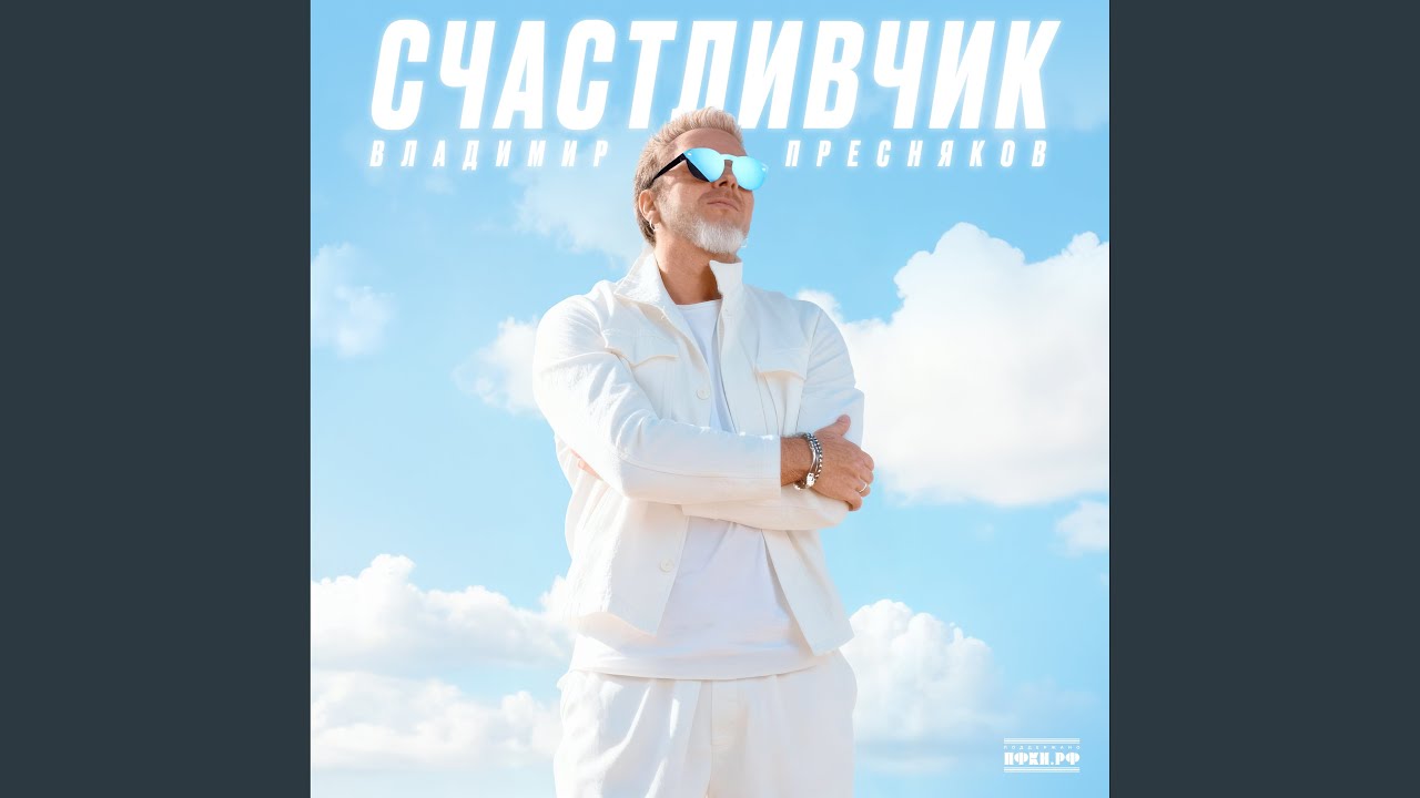 Высота