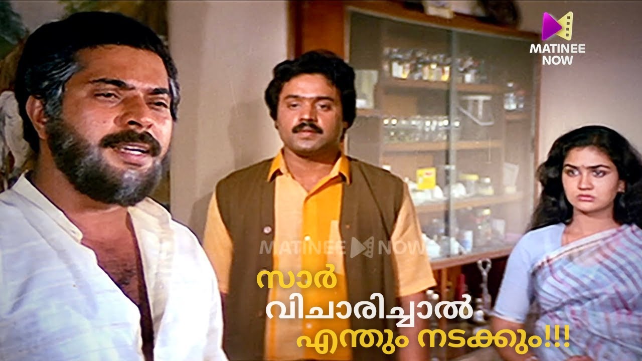 സാർ വിചാരിച്ചാൽ എന്തും നടക്കും!!! | New Delhi | Mammootty | Suresh Gopi | Urvashi