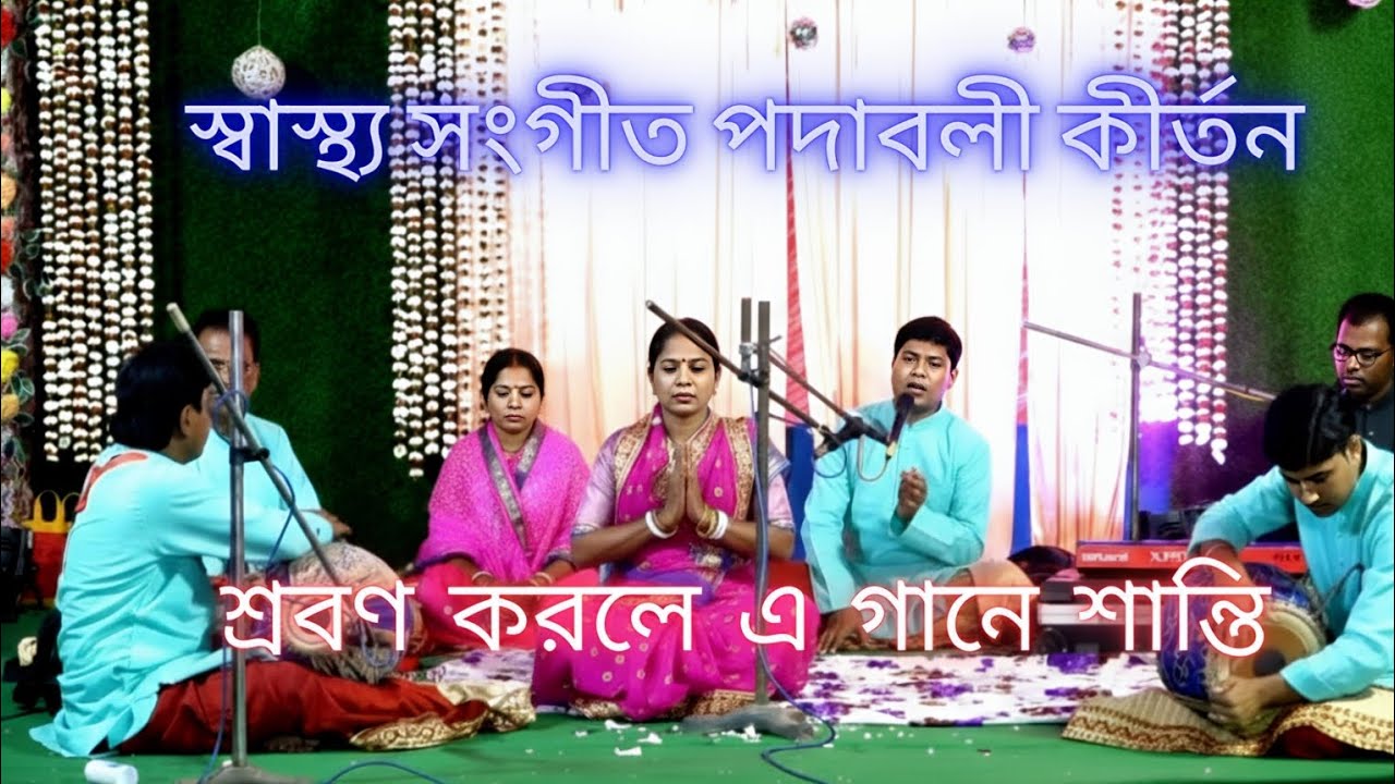 ঠাকুর এলো নদীয়ায় — ভক্তদের ভিড় রাধার প্রেমে মজলো শ্রীকৃষ্ণ — কীর্তন ভাইরাল শুনলেই মন জুড়িয়ে যাবে —