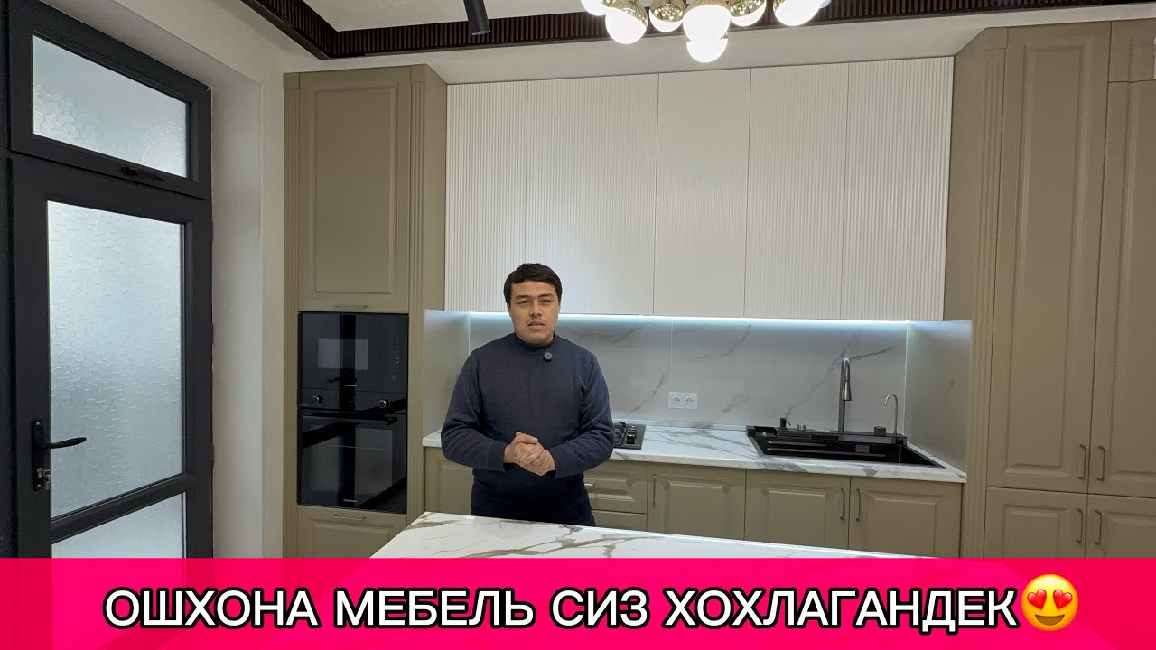 “ ОШХОНА МЕБЕЛЬ ”ВИДЕОГА ❤️ КОМЕНГА НАСИБ КИЛСИН ДЕБ ЙОЗИБ КОЙИН 🤲🏻