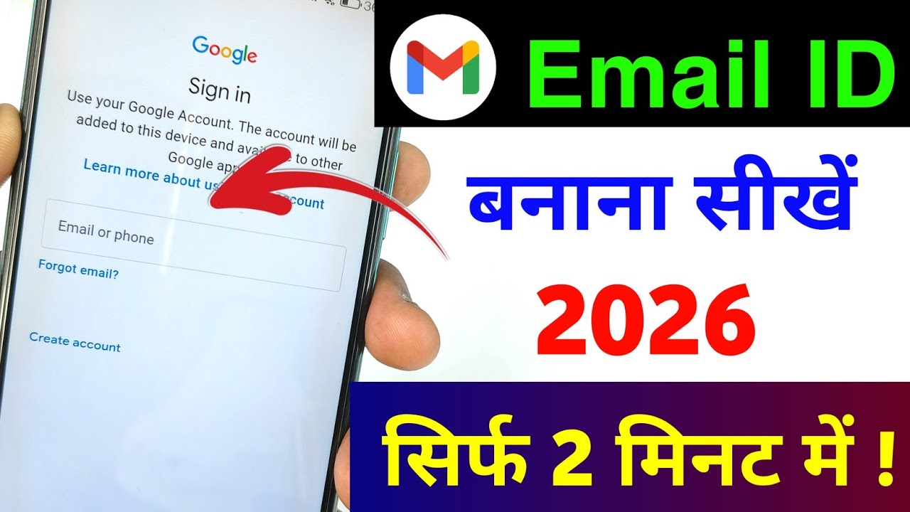 Email id kaise banaye | New email id kaise banaye | Gmail id kaise banaye