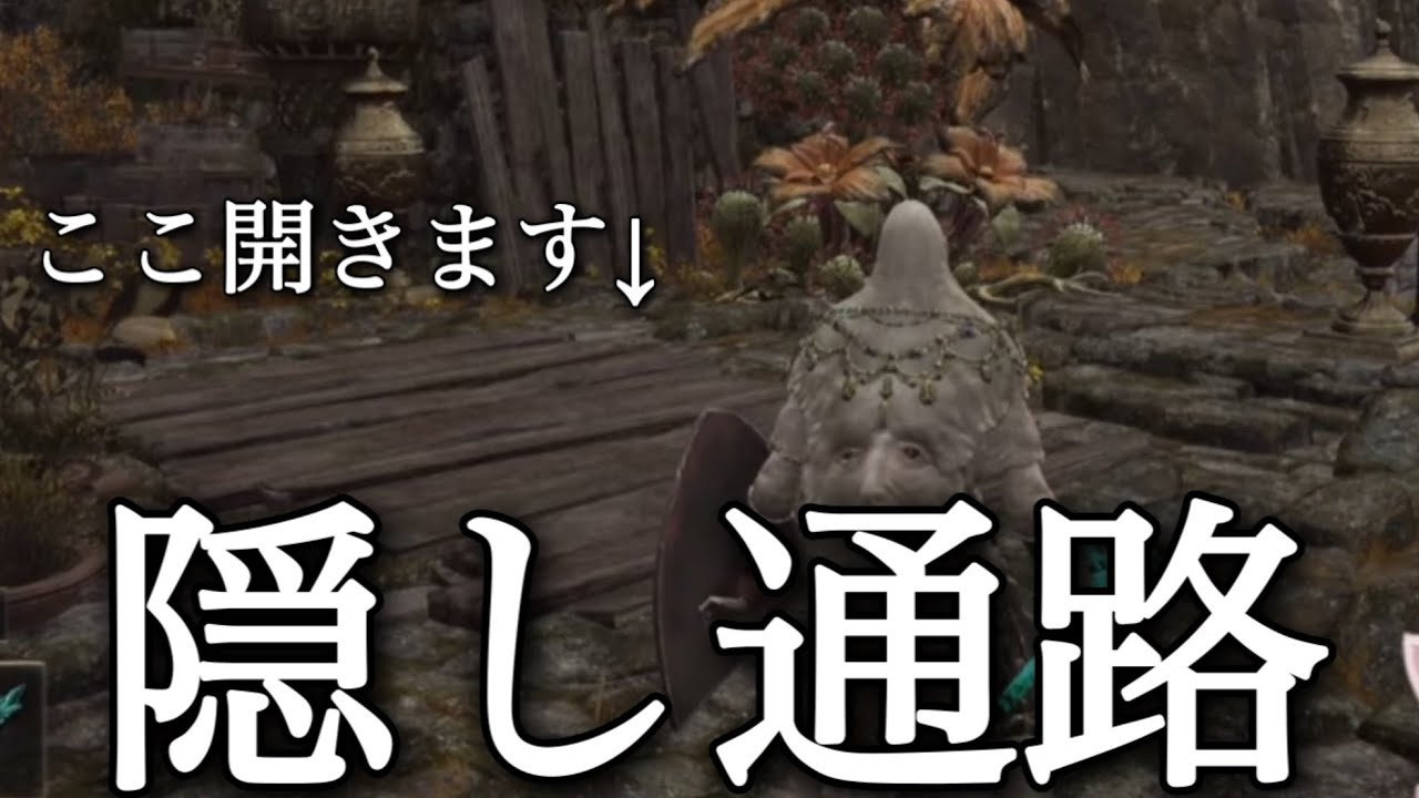 【ここに階段が隠されていること知っていますか？隠し通路だらけの洞窟も探索！】 ポンコツエルデンリング　初見女性実況　星見　ELDENRING ストーリー