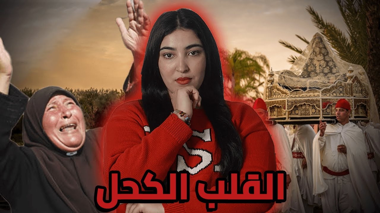 شكون صفاها للتاجر الغني فريد 🇲🇦 من مورا زواجو الأسطوري 🔥