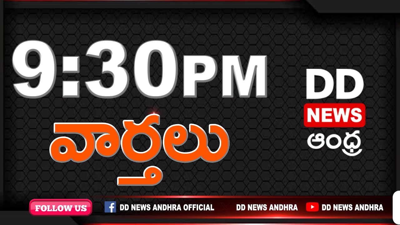 TELUGU NEWS @9.30 PM News - Dt: 08-02-2026 - DD News Andhra