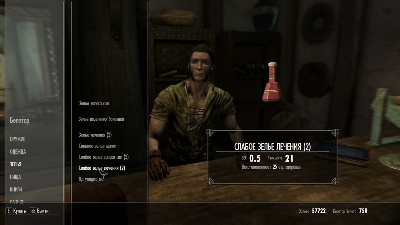 Skyrim И снова беремся за квесты