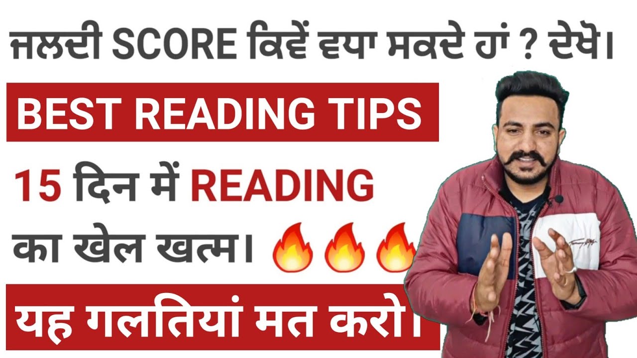 IELTS Reading tips and tricks | Ielts reading test | strategy | ielts reading academic | Ielts tips