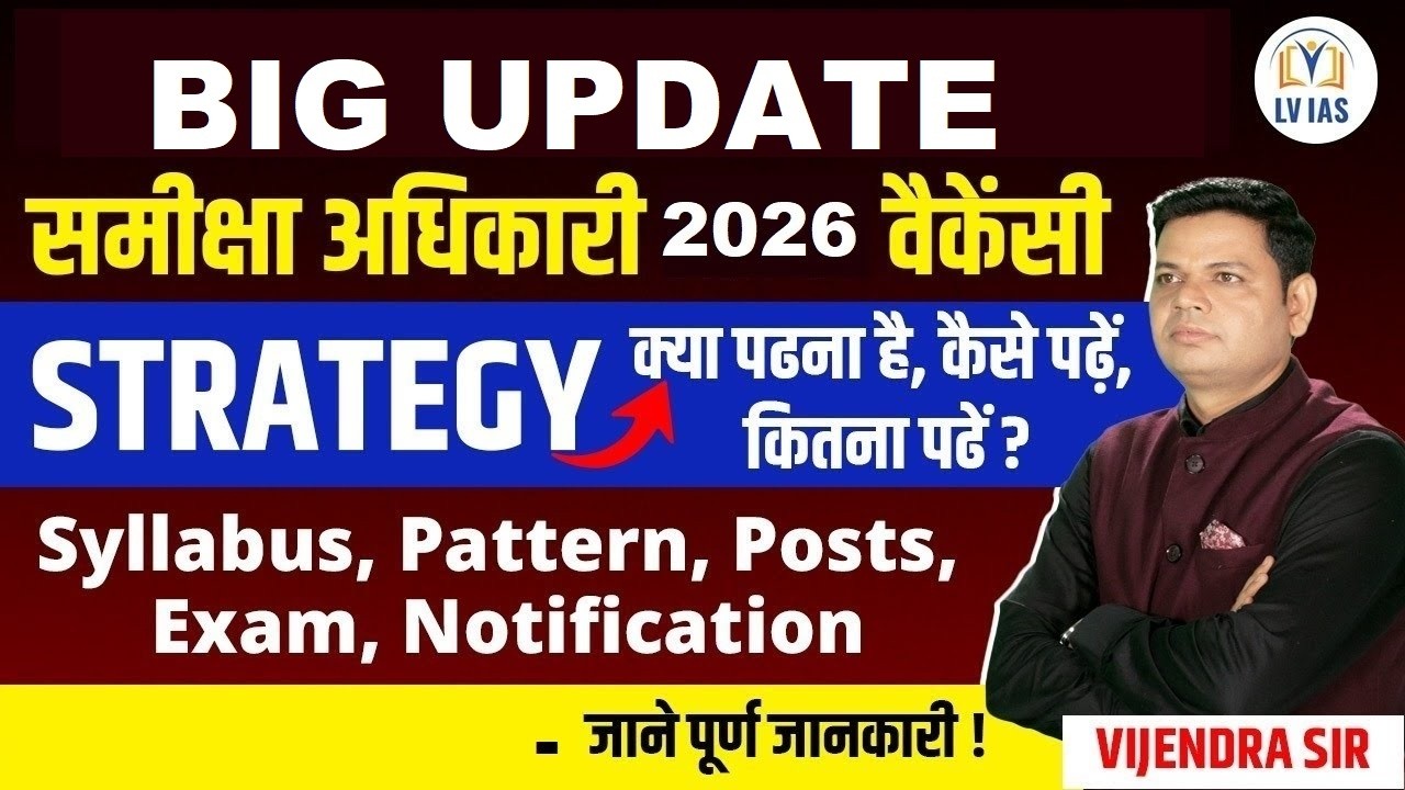 RO ARO 2026 Big Update🔥RO New Vacancy 2026 Out?Full Information बंपर भर्ती सच या झूठ?तैयारी जारी रखो