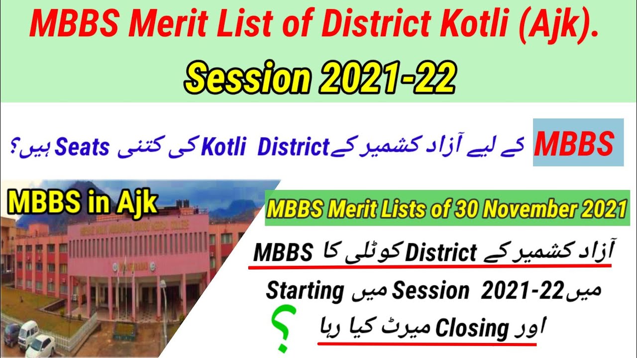 MBBS Merit list of Azad Kashmir District Kotli 2021-22 |MBBS Merit lists of Kotli | MBBS in AJK