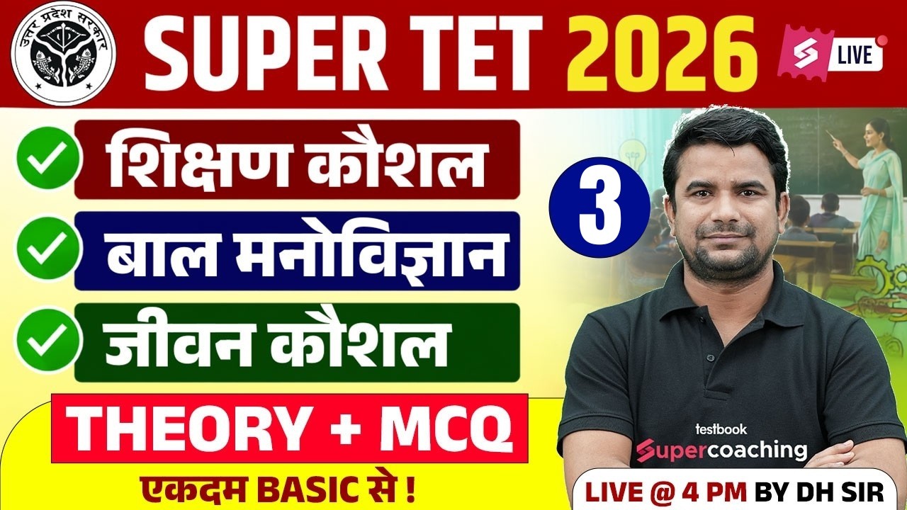 SUPER TET Classes 2026 | Jeevan & Shikshan Kaushal For SUPER TET | Bal Manovigyan SUPER TET CDP | DH