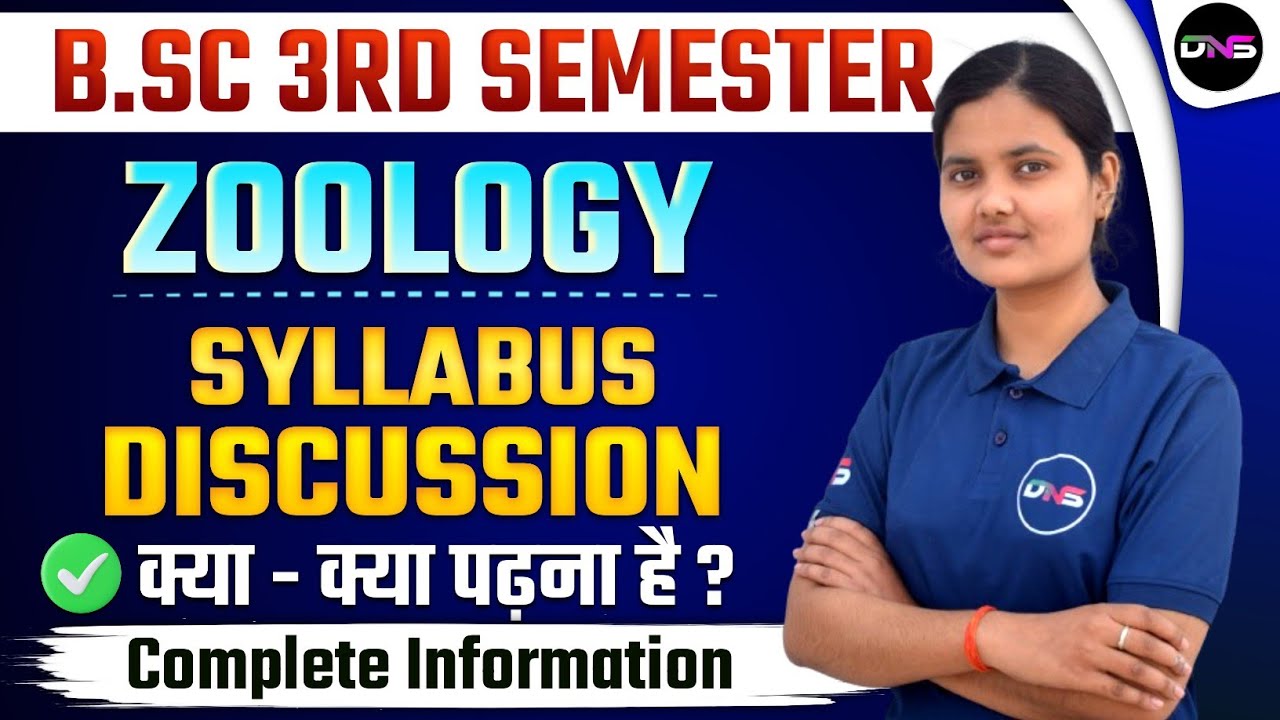 B.Sc 3rd Semester Zoology Syllabus 2024 || B.Sc 3rd Semester Zoology || B.Sc 3rd Sem. Zoology Class