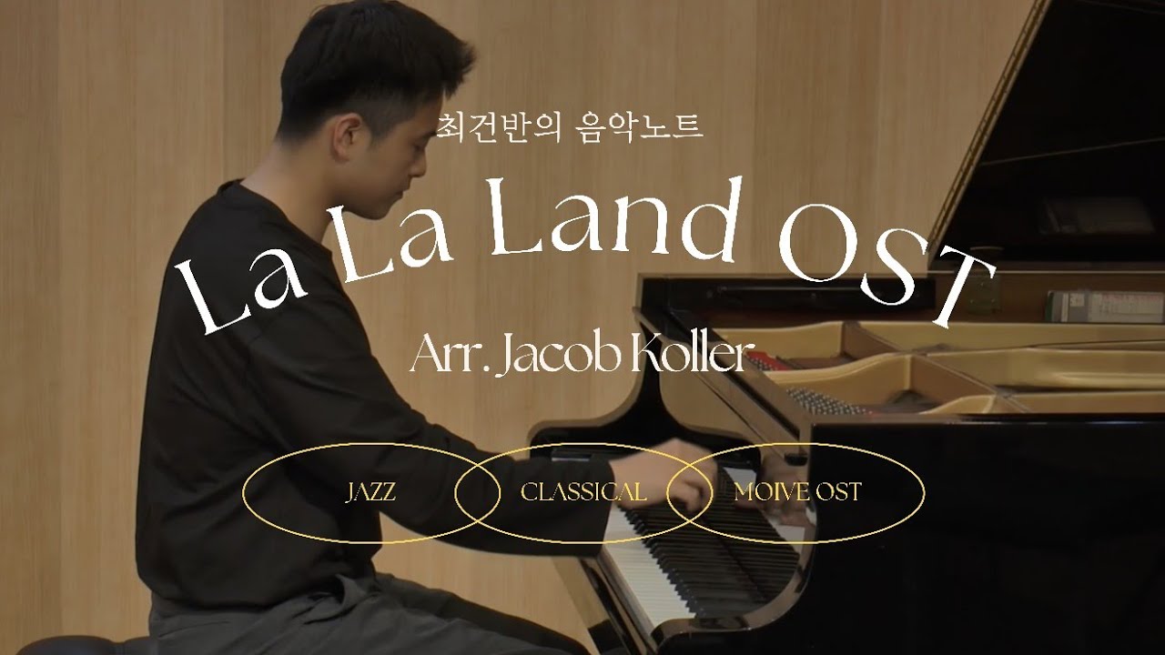 La La Land OST | Classical Piano arrangement(Arr. Jacob Koller)