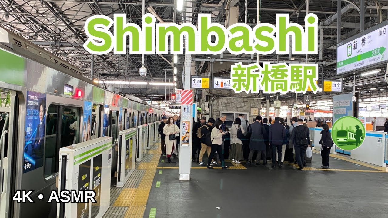 Shimbashi Station Walk #1 | Yamanote Silent Explorer | 新橋駅散歩 | 山手線静旅