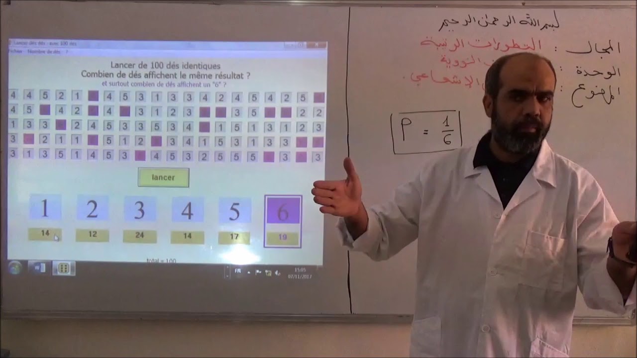 التناقص الإشعاعي عمل مخبري