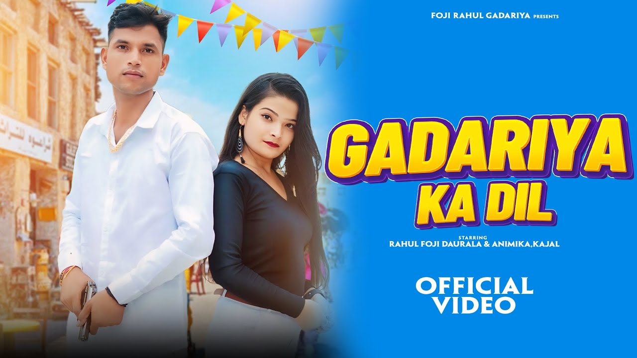 Gadariya Ka Dil ( Offical Video ) Foji Rahul Gadariya & Animika | Newgadariyasong2024