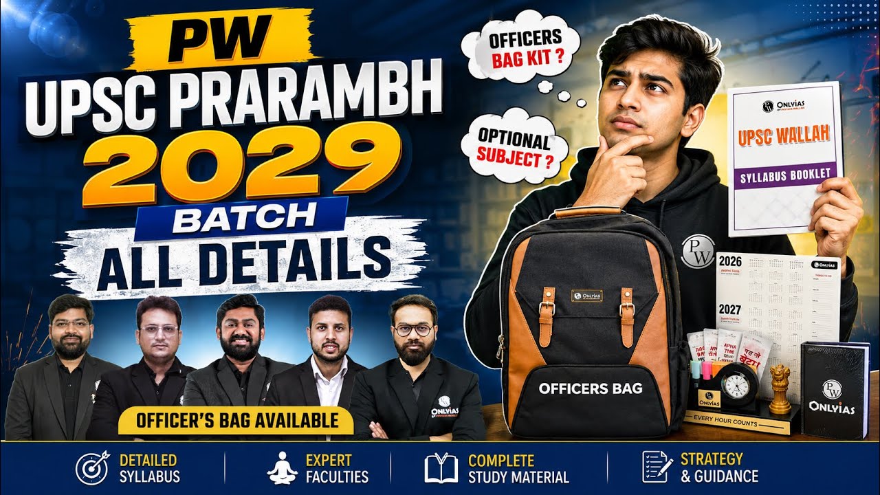 PW Prarambh Batch 2029 All Details | PW Prarambh Batch 2029 Review | PW Prarambh 2029 Officer's Bag