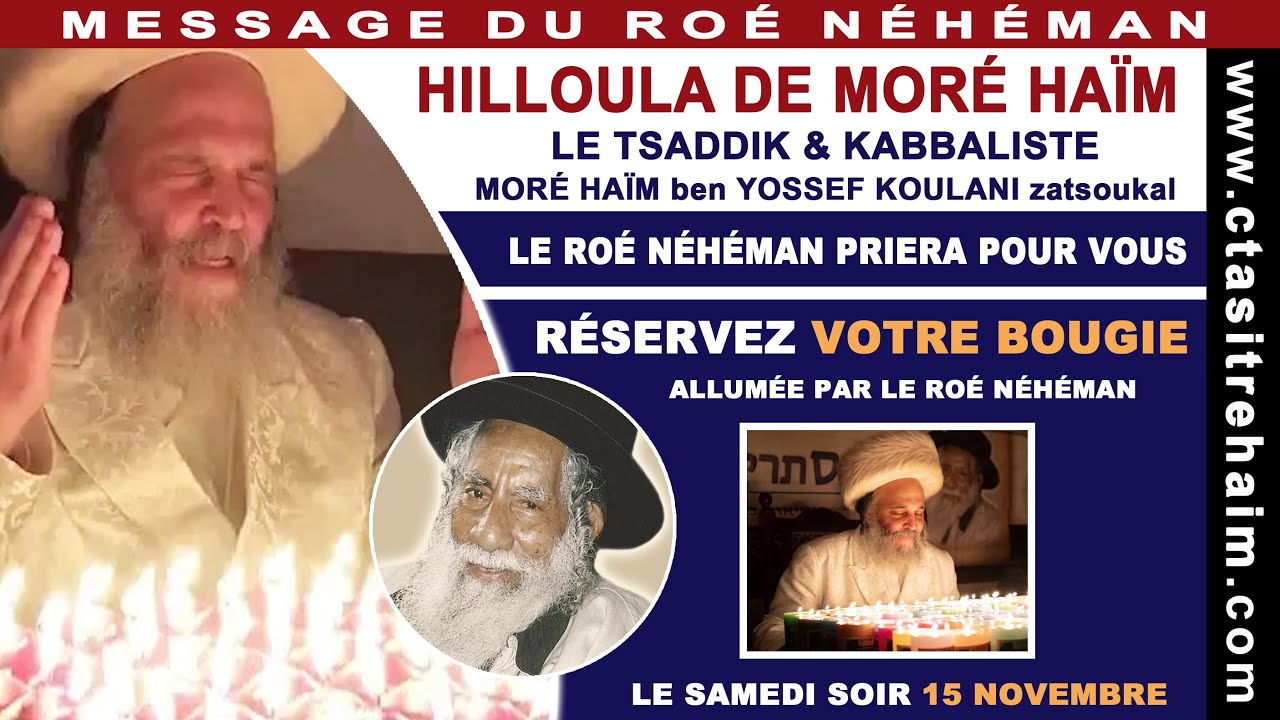 MESSAGE DU ROÉ NÉHÉMAN - Hilloula de son Maître, le Tsaddik MORÉ HAÏM ben Yossef Koulani zatsoukal