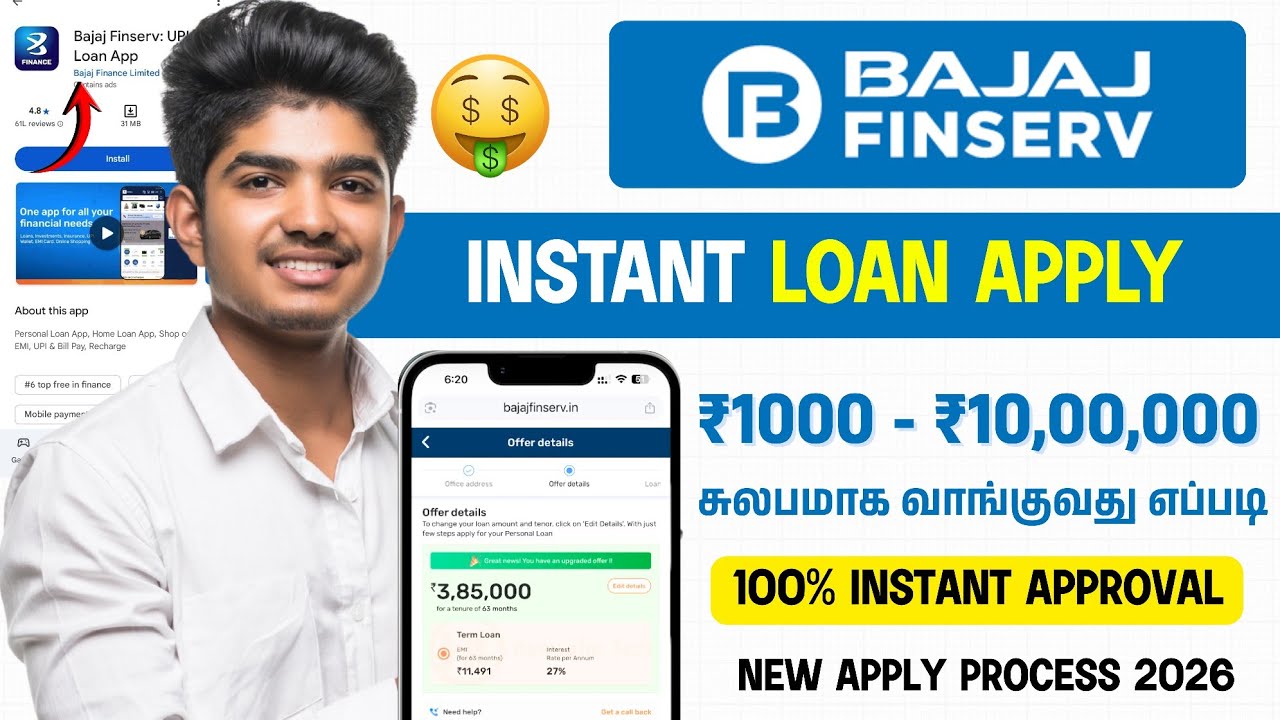 How to apply Bajaj finance personal loan | Bajaj finserv personal loan apply online