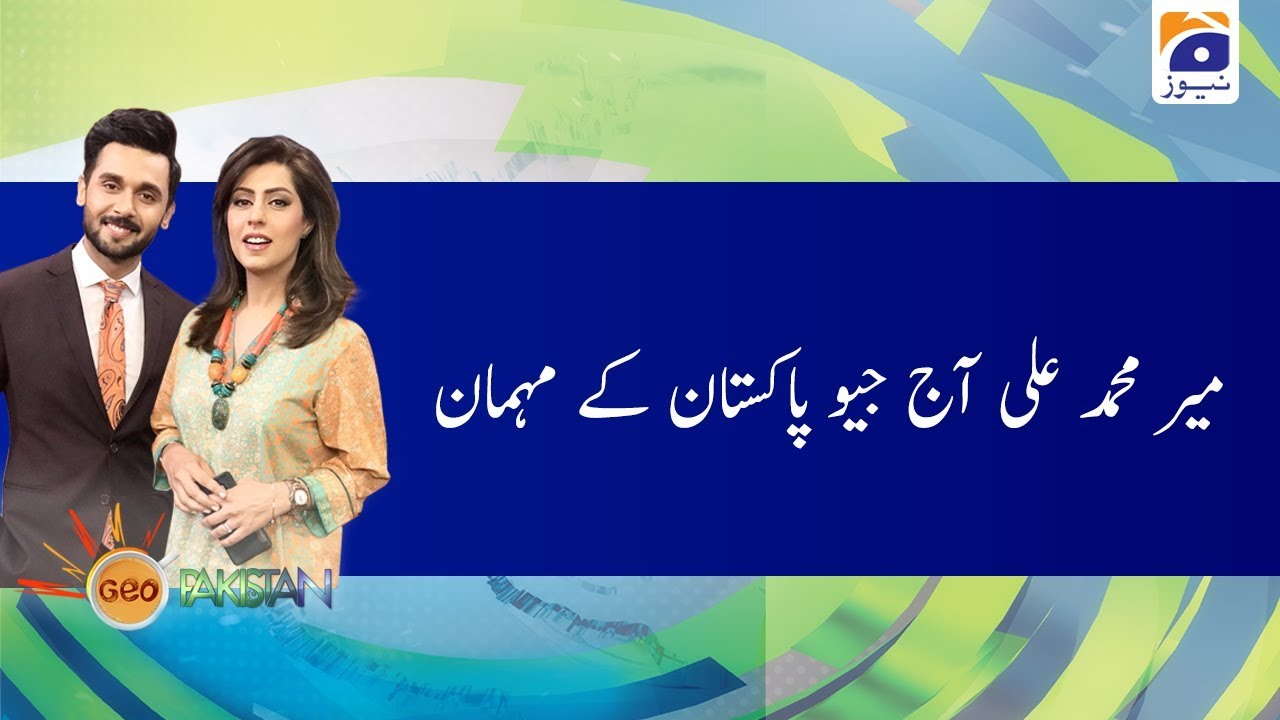 Mir Mohammad Ali Aj Geo Pakistan Kay Mehmaan . .