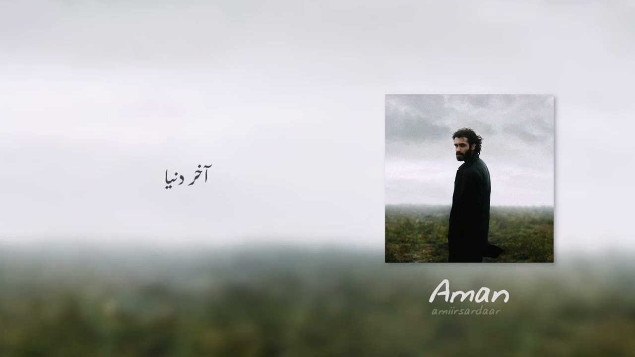 AmiirSardaar - Aman (Official Audio)