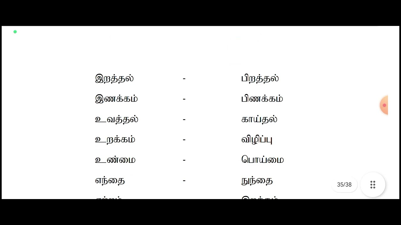 tnpsc எதிர்ச் சொல்லை எடுத்து எழுதுதல் ,