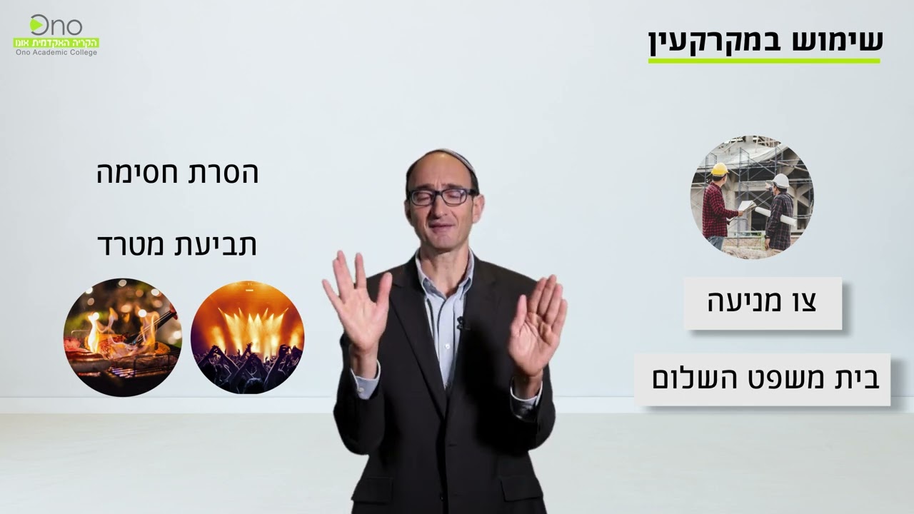 סמכות עניינית של בית משפט השלום בתביעות מקרקעין- סעיף 51(א)(3) לחוק בתי המשפט- פרופ' עו
