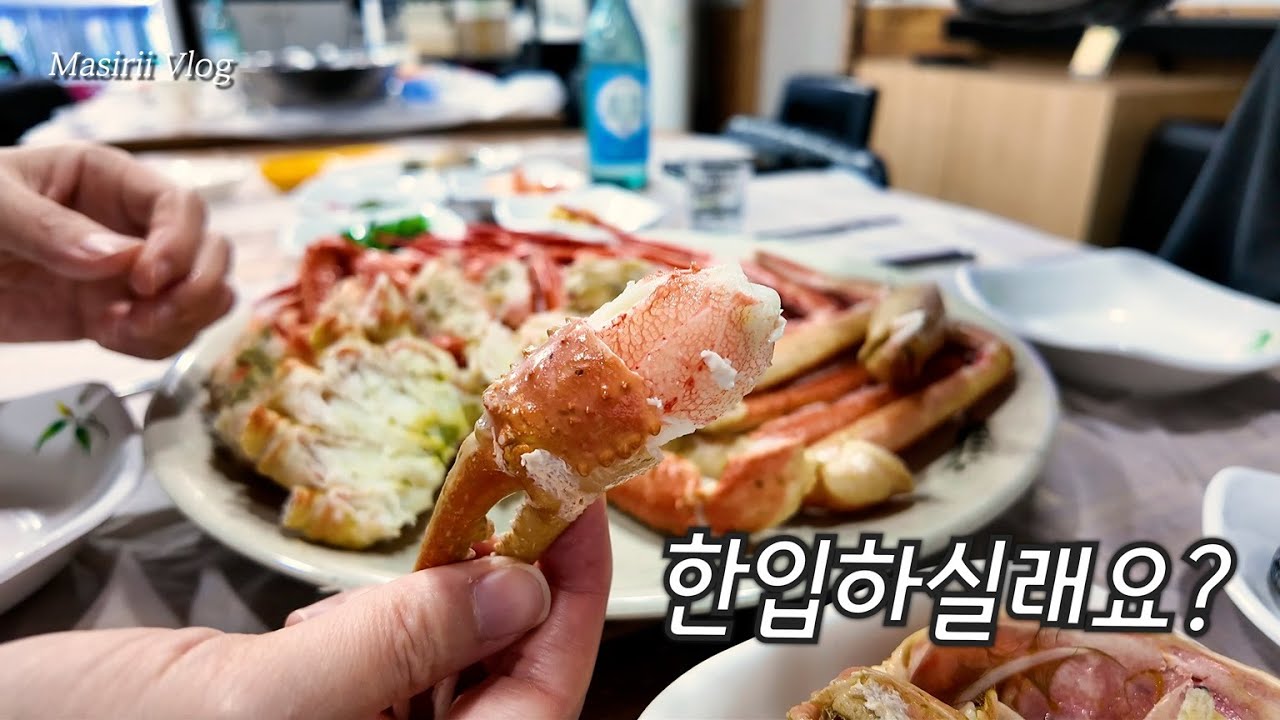 4년째 찾아가는 영덕 강구항 대게맛집. 홍게가 달아요!