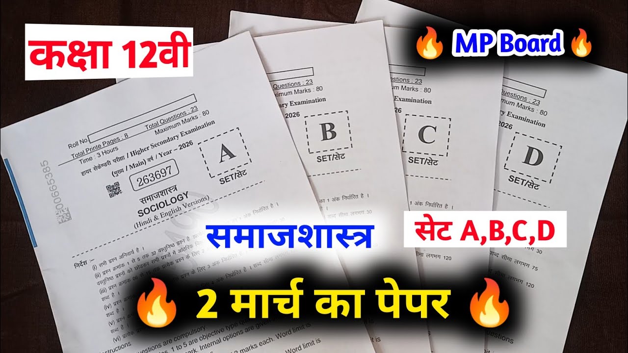 class 12th sociology ka varshik paper 2026 mp board / class 12 sociology annual exam paper 2026 