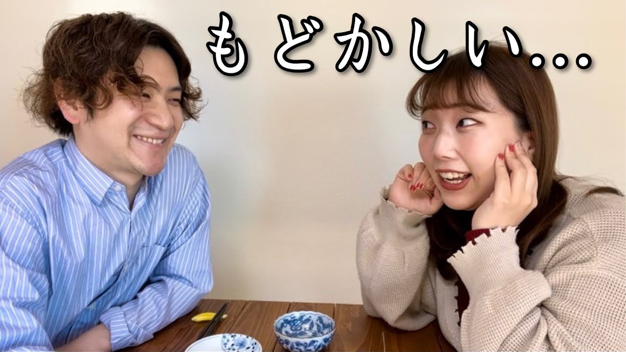 10分後に付き合う男女の愛々しい会話