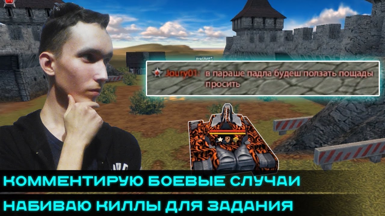 MACSALES КОММЕНТИРУЕТ БОЕВЫЕ МОМЕНТЫ В ТО | НАБИВАЮ КИЛЛЫ ДЛЯ ЗАДАНИЯ
